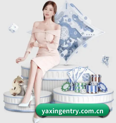 亚星 APP