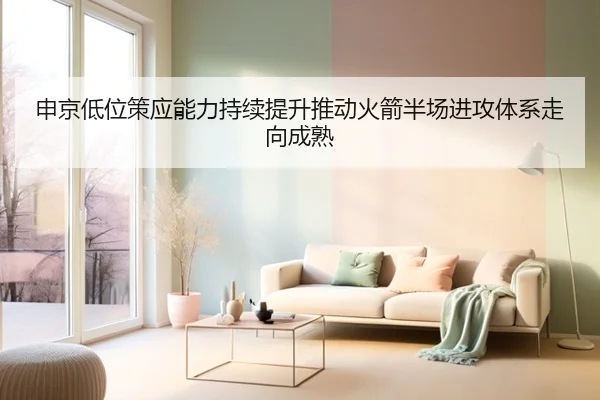申京低位策应能力持续提升推动火箭半场进攻体系走向成熟